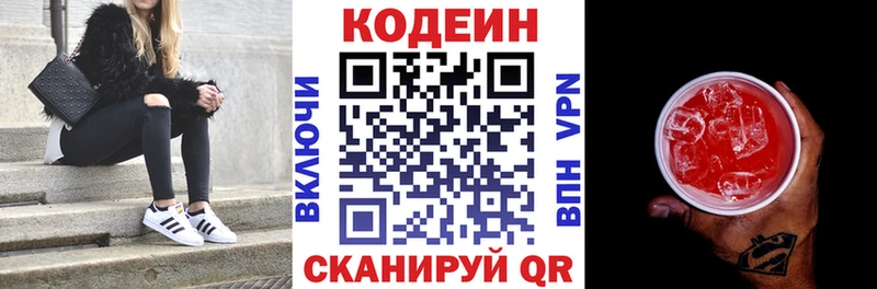 Купить  Юрьевец  Кодеин напиток Lean (лин) 