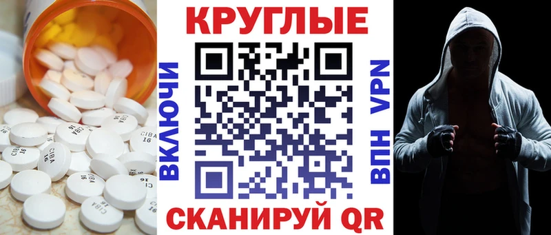 Экстази круглые  Купить где  Юрьевец 
