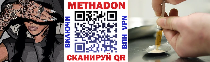 Метадон белоснежный  Купить где  Юрьевец 